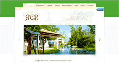Desktop Screenshot of hotel-yaev.com